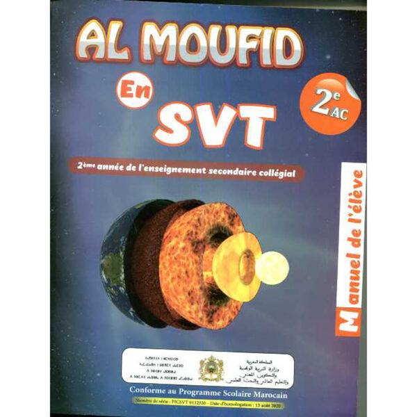 Darsoulami Al Hadita Mmrysn223al Moufid En Svt 2ac Manuel